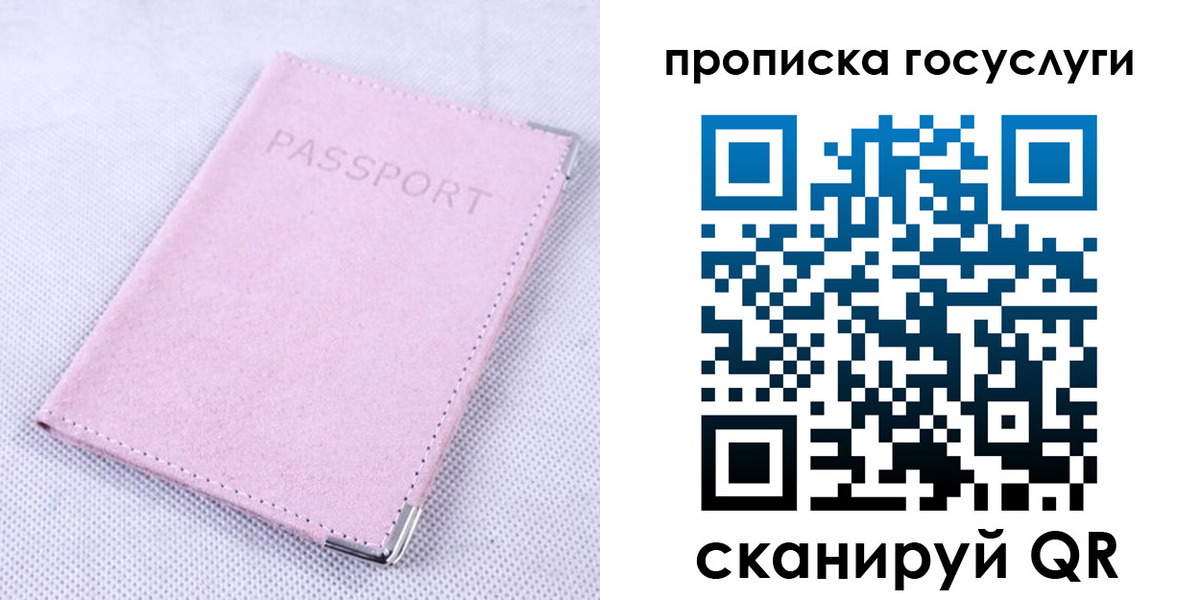 регистрация для дет. сада в Ставрополе