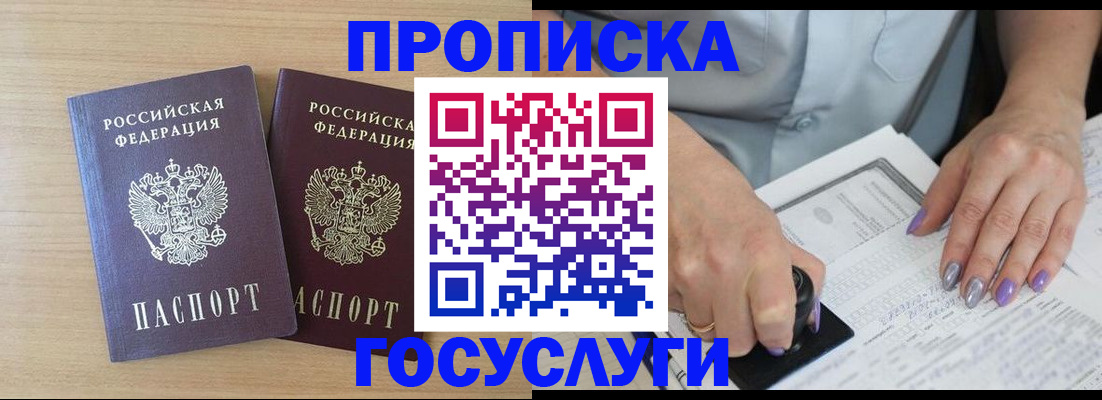 прописка иностранных граждан в Ставрополе