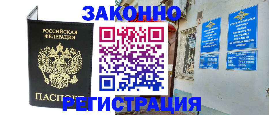 временная регистрация госуслуги в Ставрополе