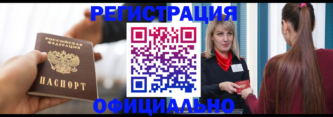 временная регистрация собственник в Ставрополе