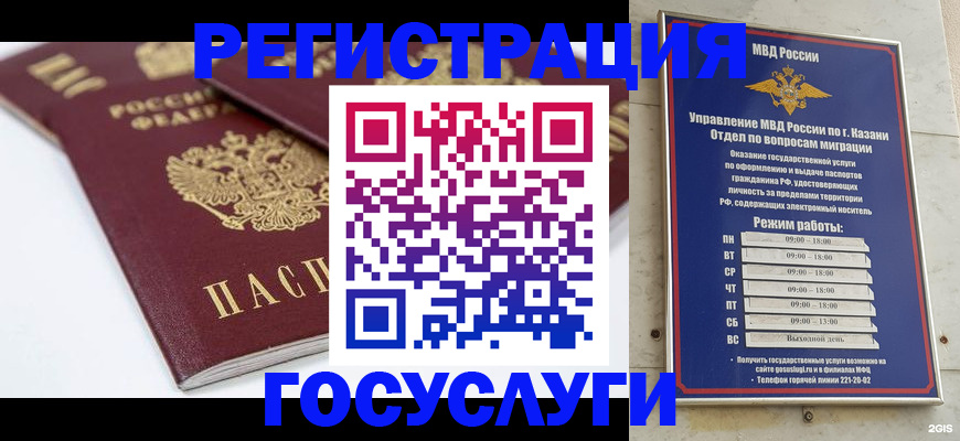 прописка для кредита в Ставрополе