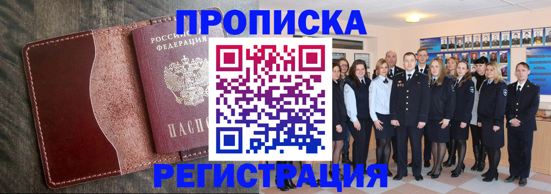 найти адрес прописки в Ставрополе