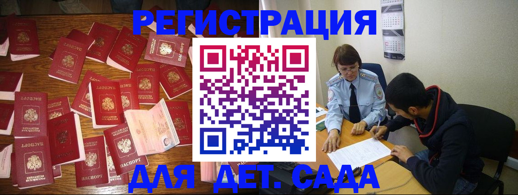 регистрация в Ставрополе